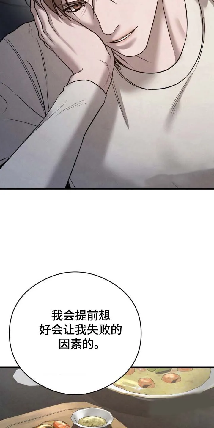 《光阴纠葛》第41话 第7页