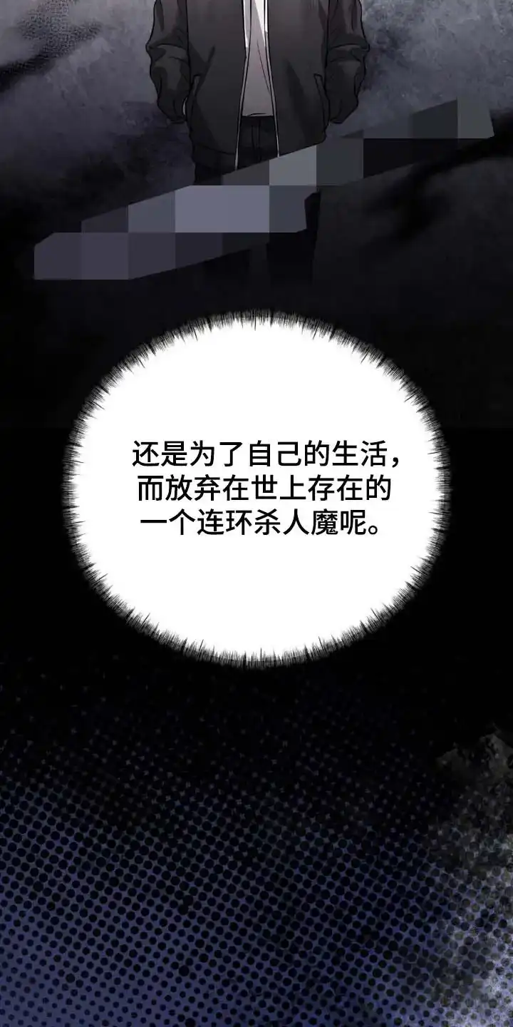 《光阴纠葛》第41话 第22页