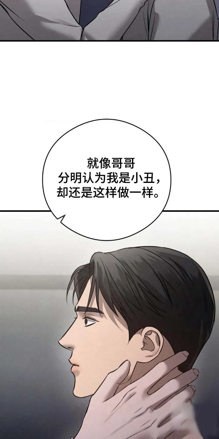 《光阴纠葛》第41话 第12页