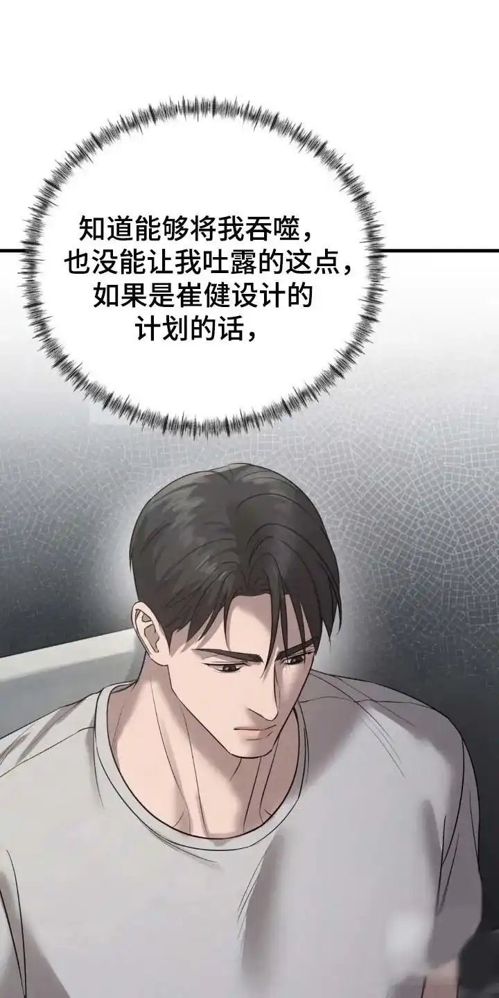 《光阴纠葛》第41话 第17页