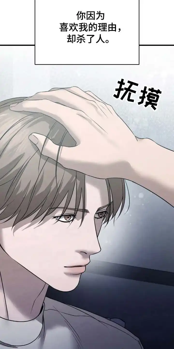 《光阴纠葛》第41话 第29页