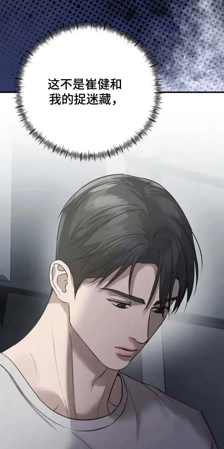 《光阴纠葛》第41话 第23页
