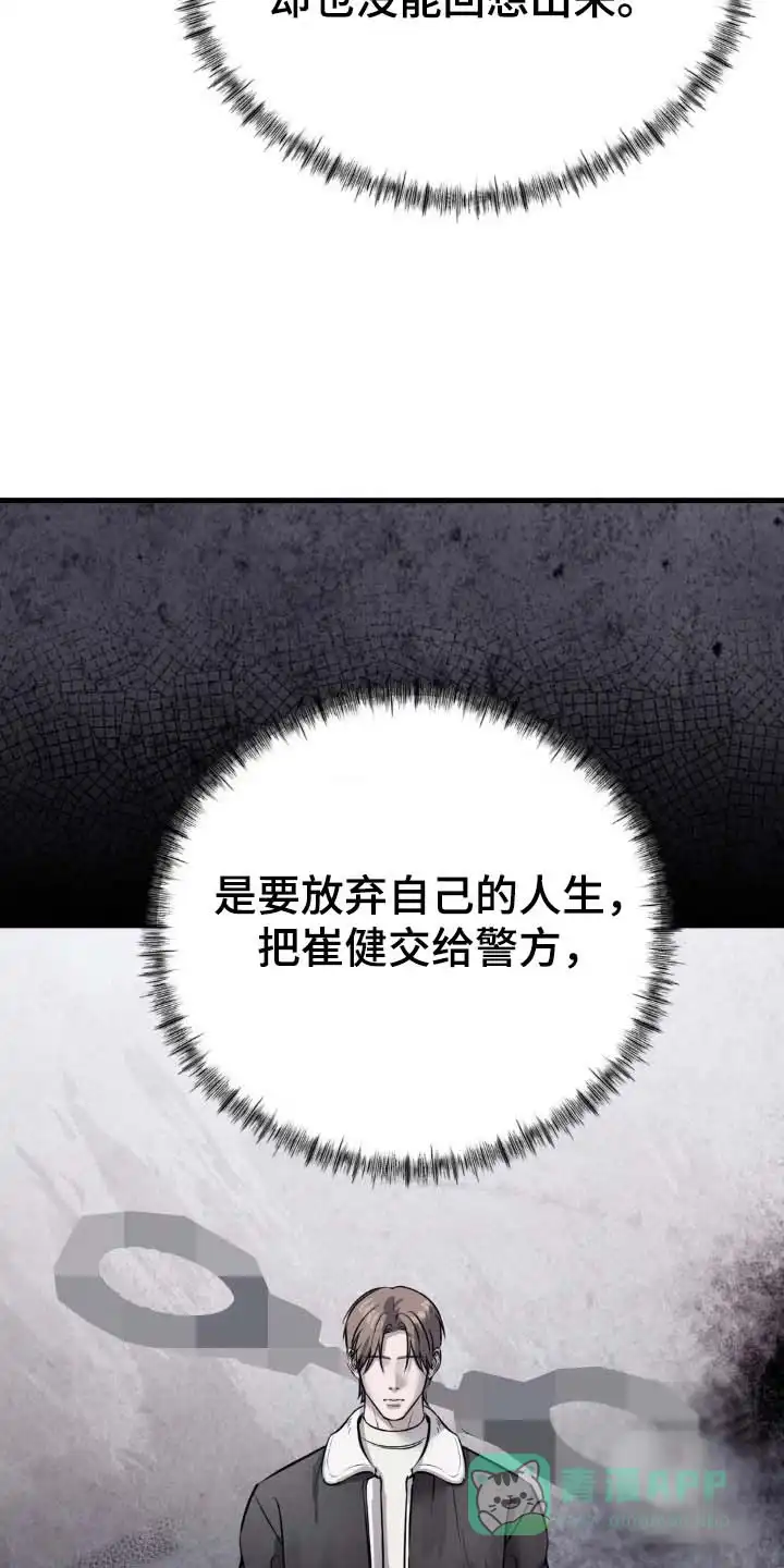 《光阴纠葛》第41话 第21页