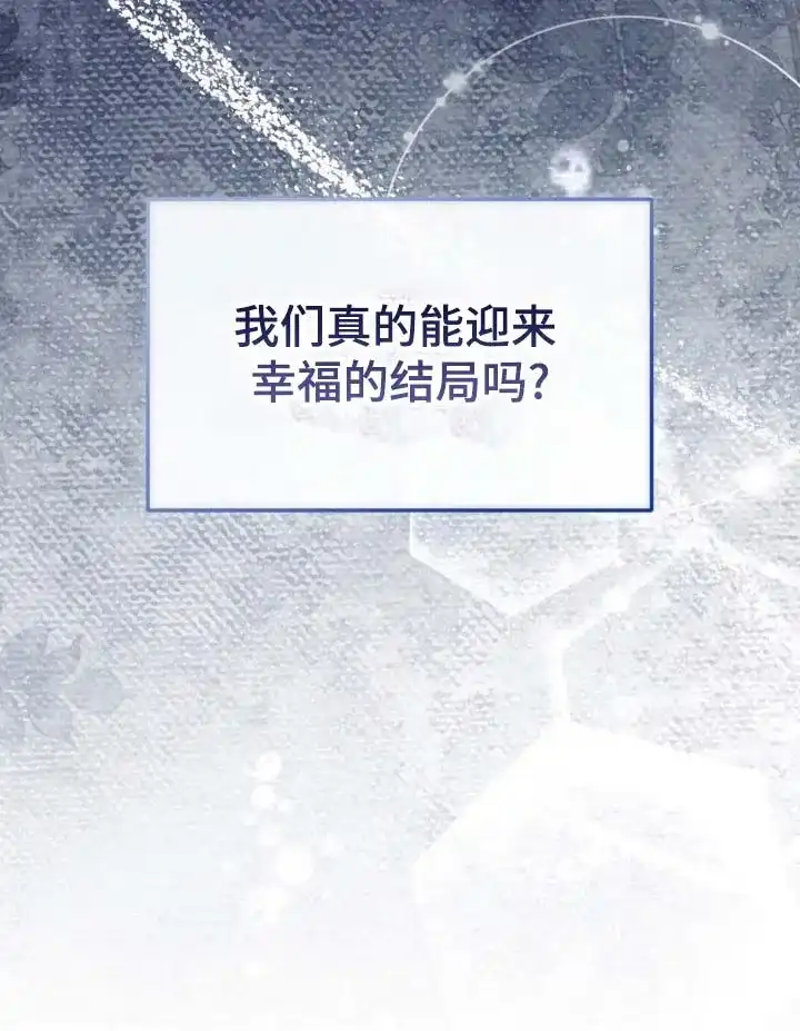 《光阴纠葛》第41话 第33页