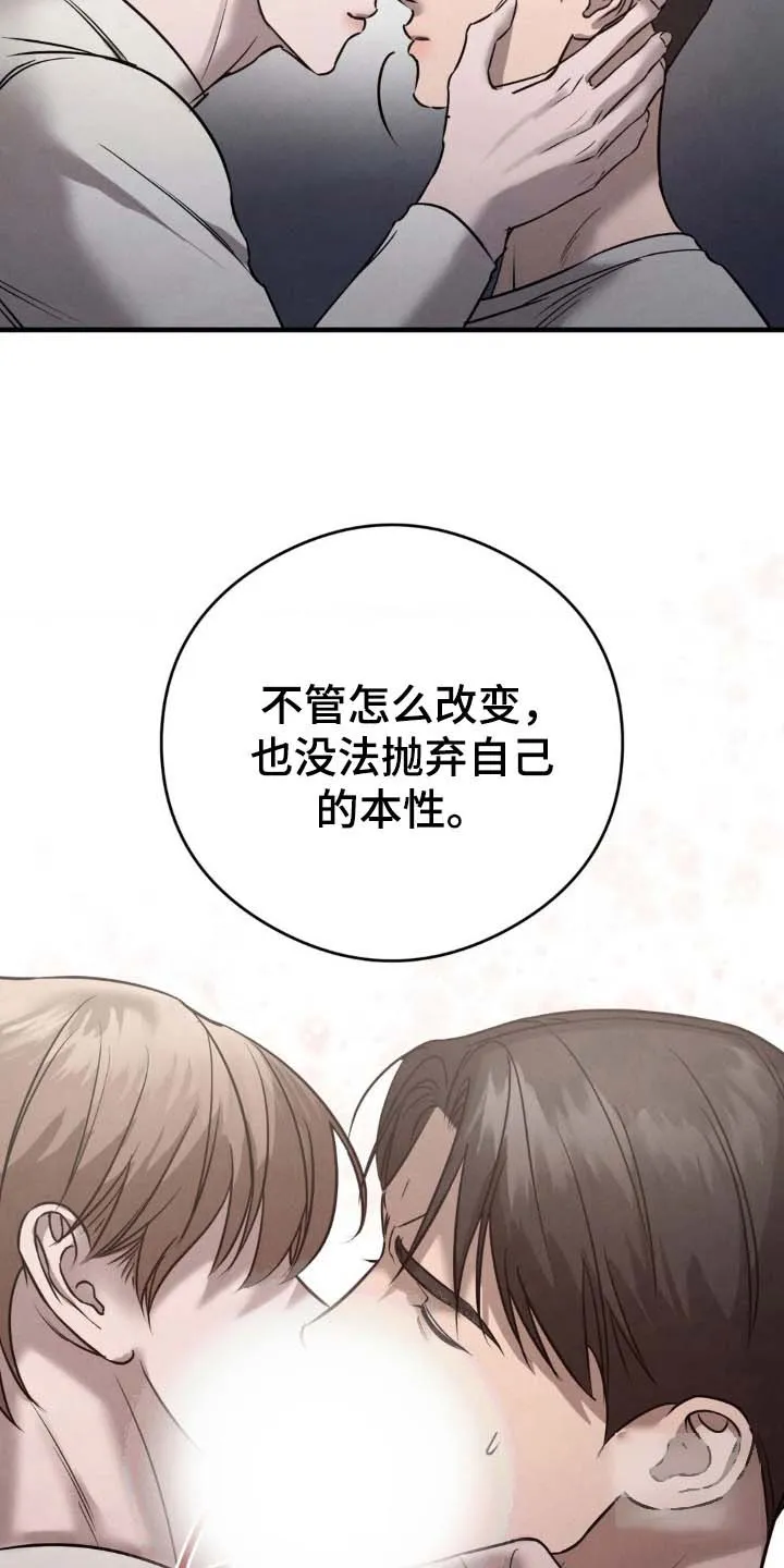 《光阴纠葛》第41话 第9页