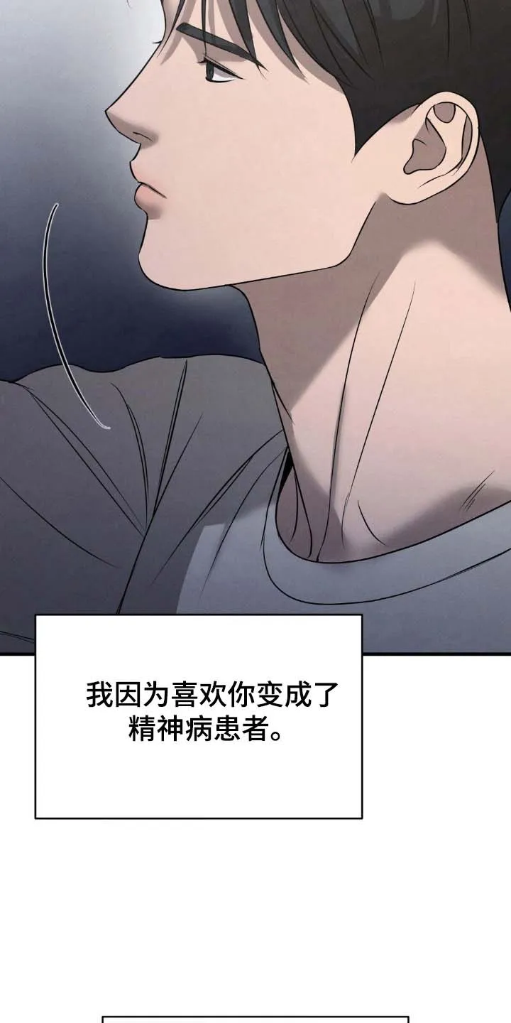 《光阴纠葛》第41话 第28页