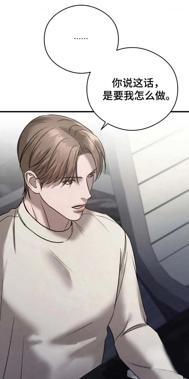 《光阴纠葛》第41话 第3页