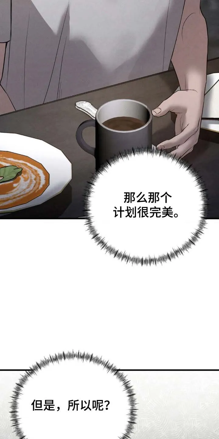 《光阴纠葛》第41话 第18页