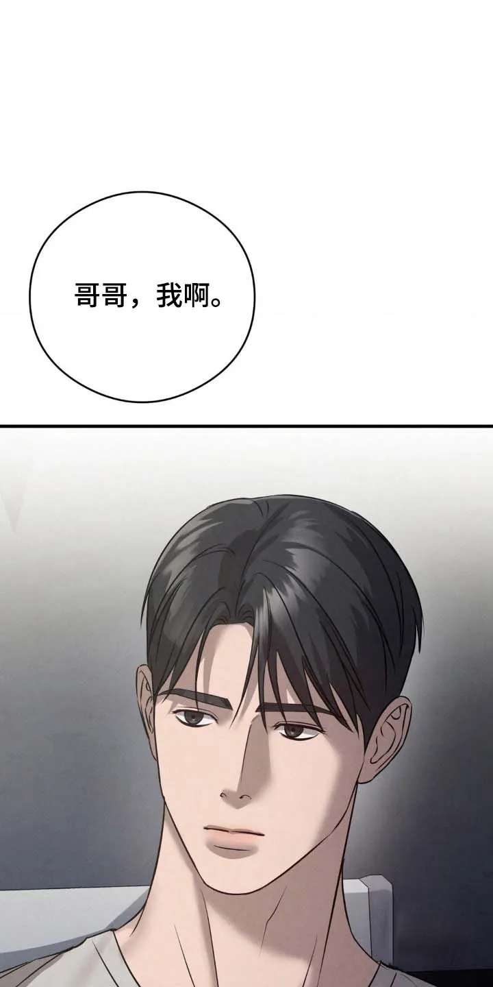 《光阴纠葛》第41话 第5页