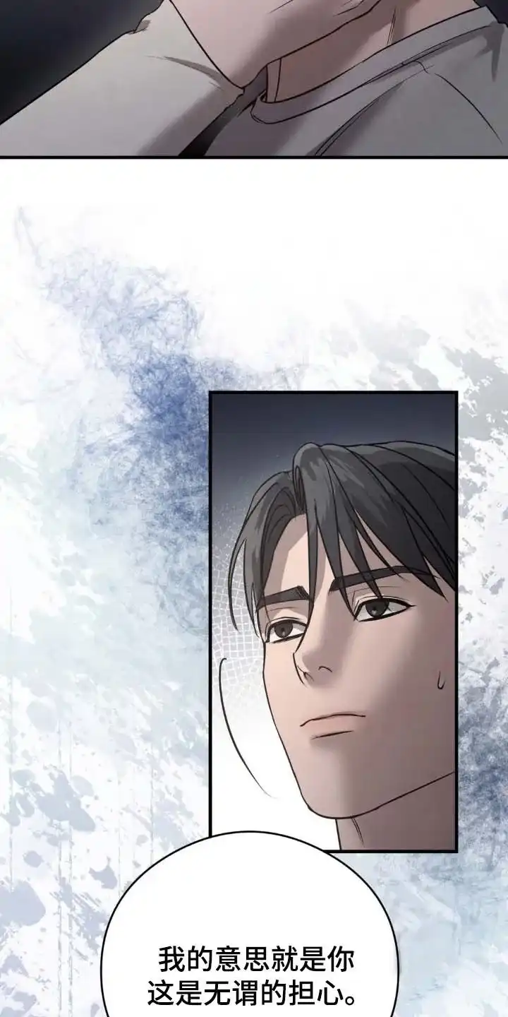 《光阴纠葛》第41话 第13页