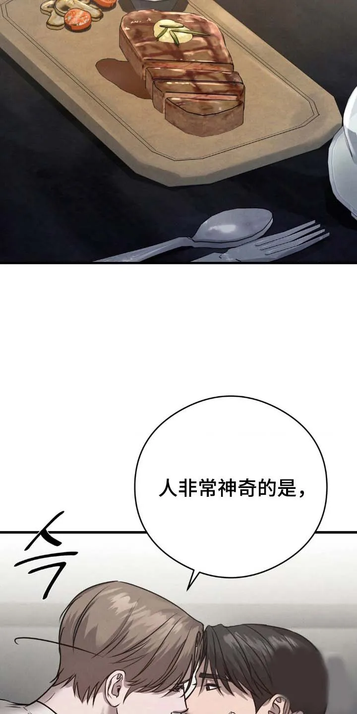 《光阴纠葛》第41话 第8页