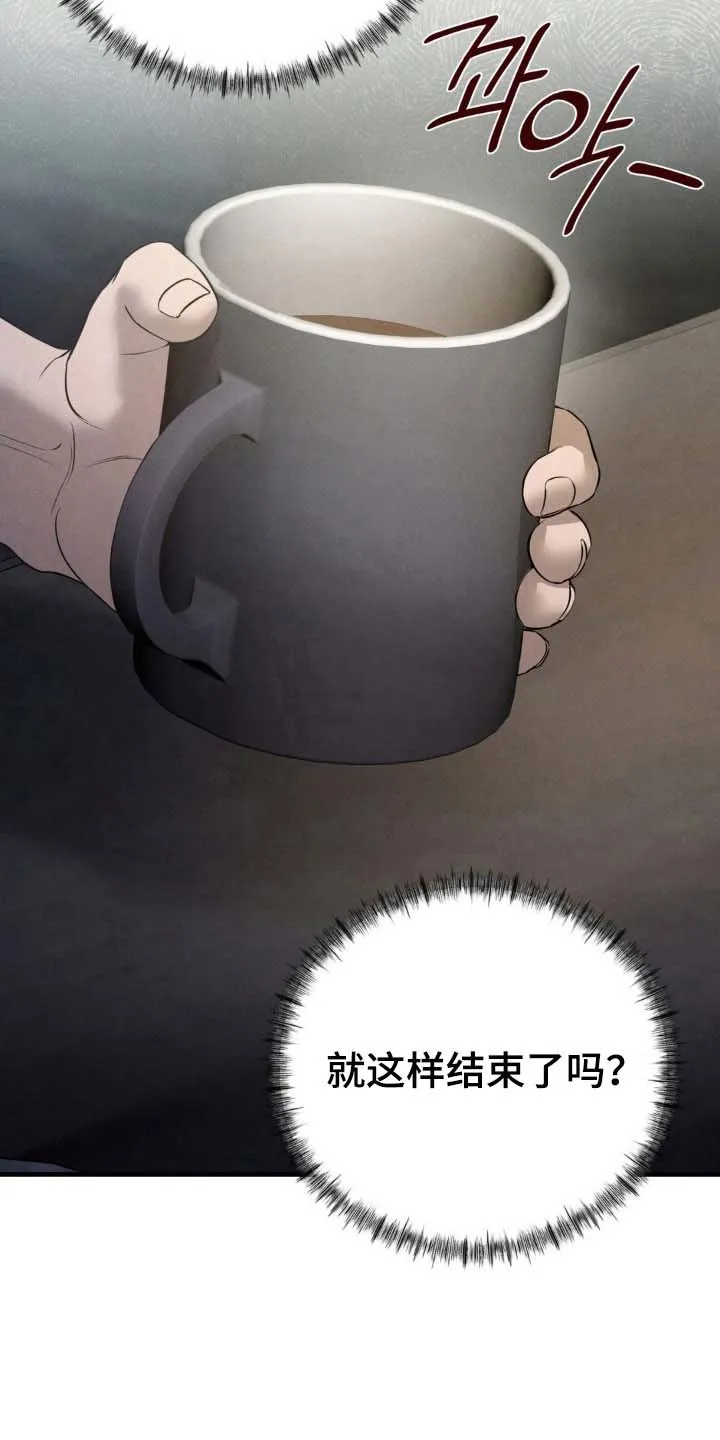 《光阴纠葛》第41话 第19页