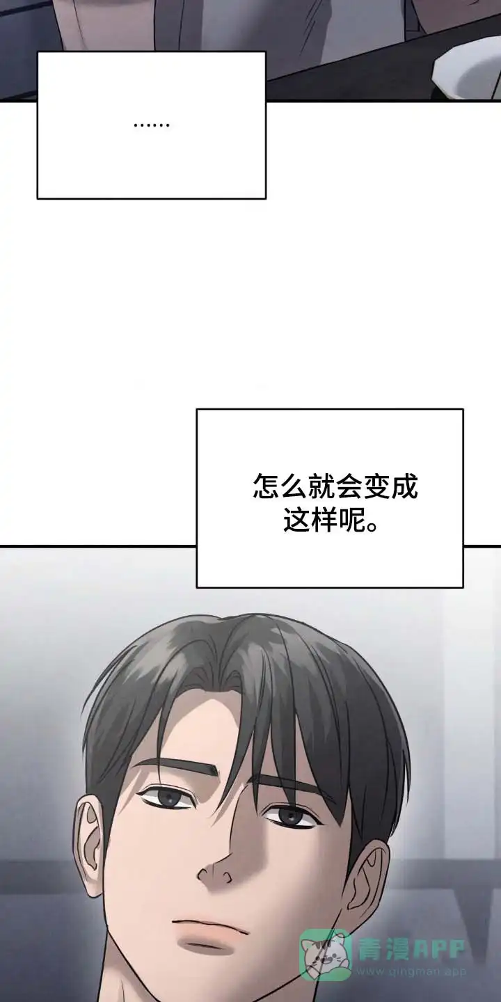 《光阴纠葛》第41话 第26页