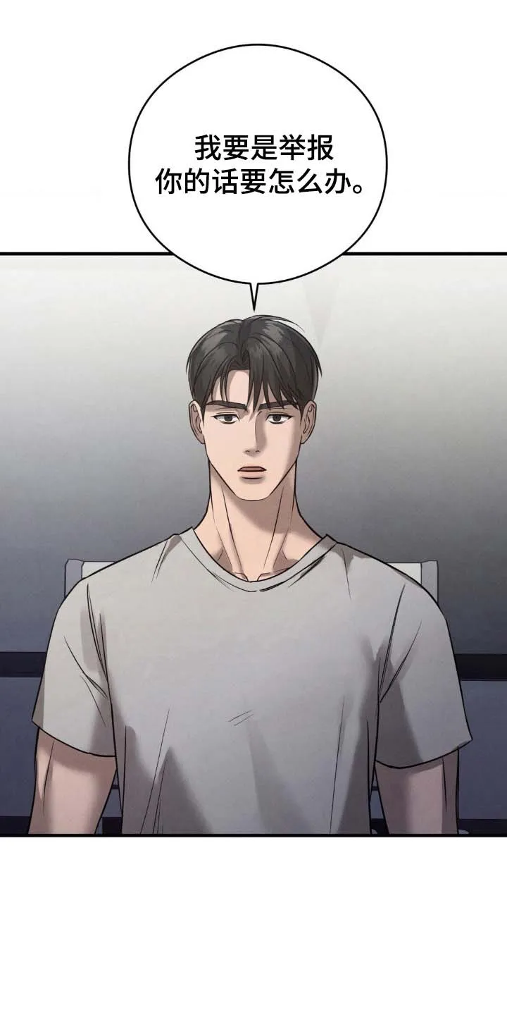 《光阴纠葛》第41话 第2页