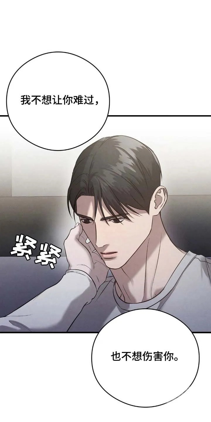《光阴纠葛》第42话 第4页