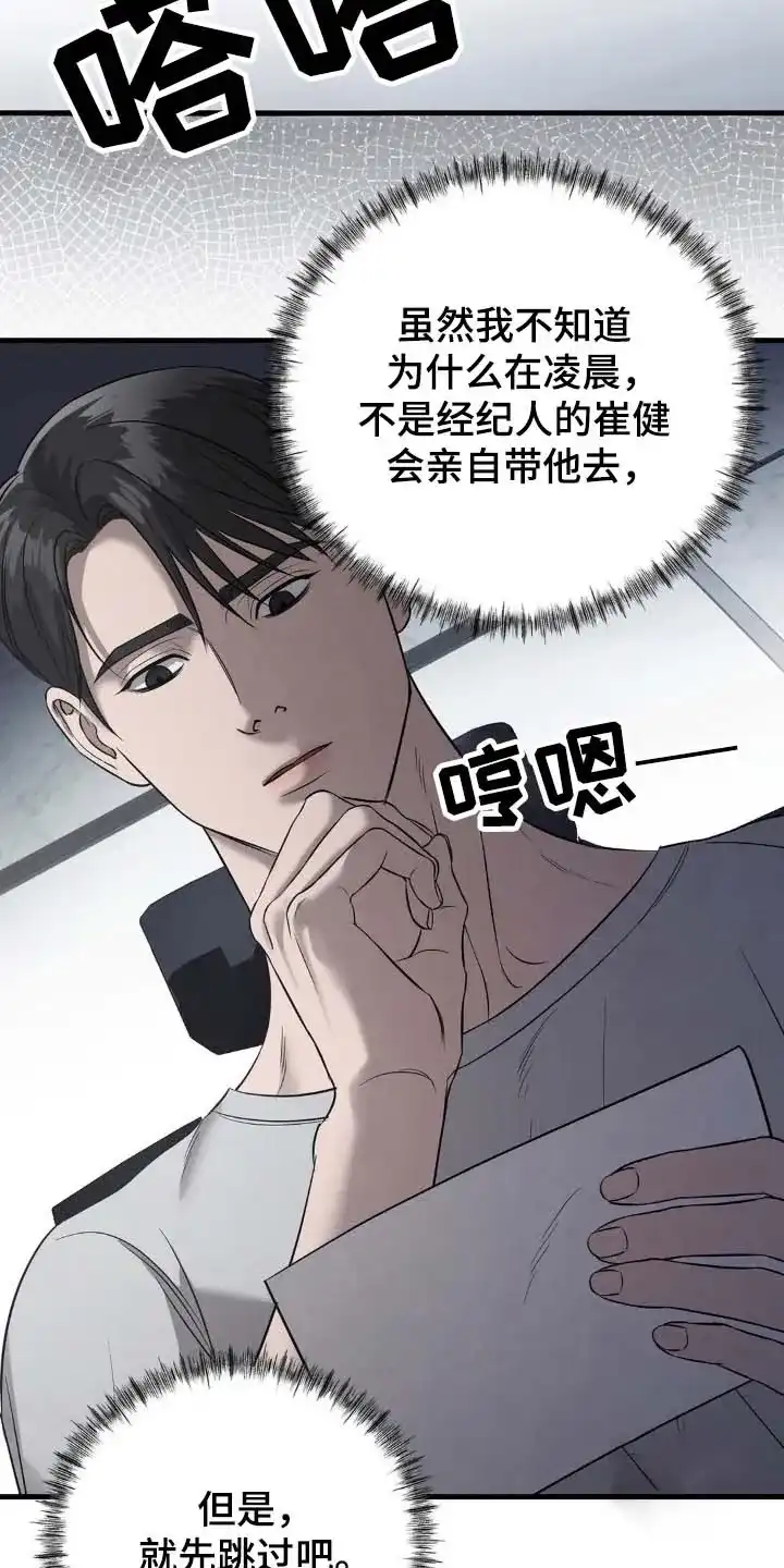 《光阴纠葛》第42话 第19页