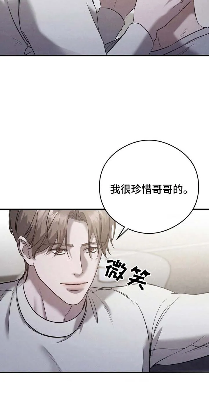 《光阴纠葛》第42话 第3页