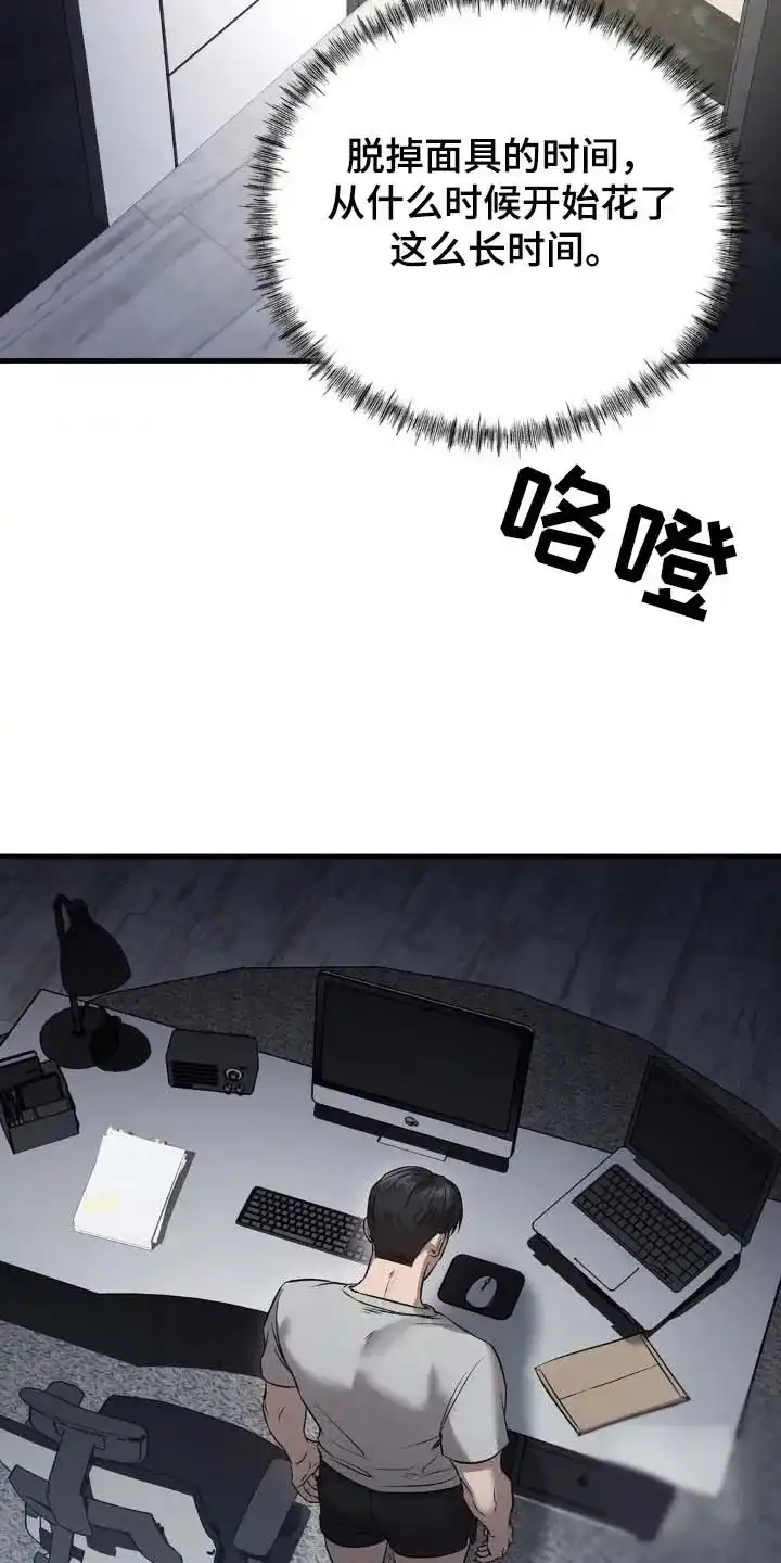 《光阴纠葛》第42话 第10页