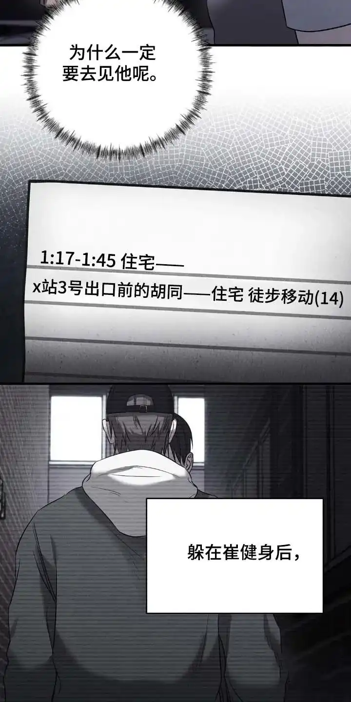 《光阴纠葛》第42话 第22页