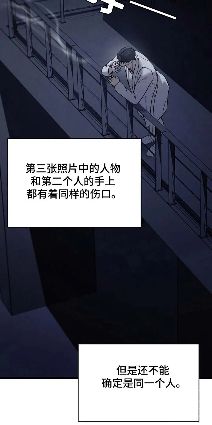 《光阴纠葛》第42话 第27页