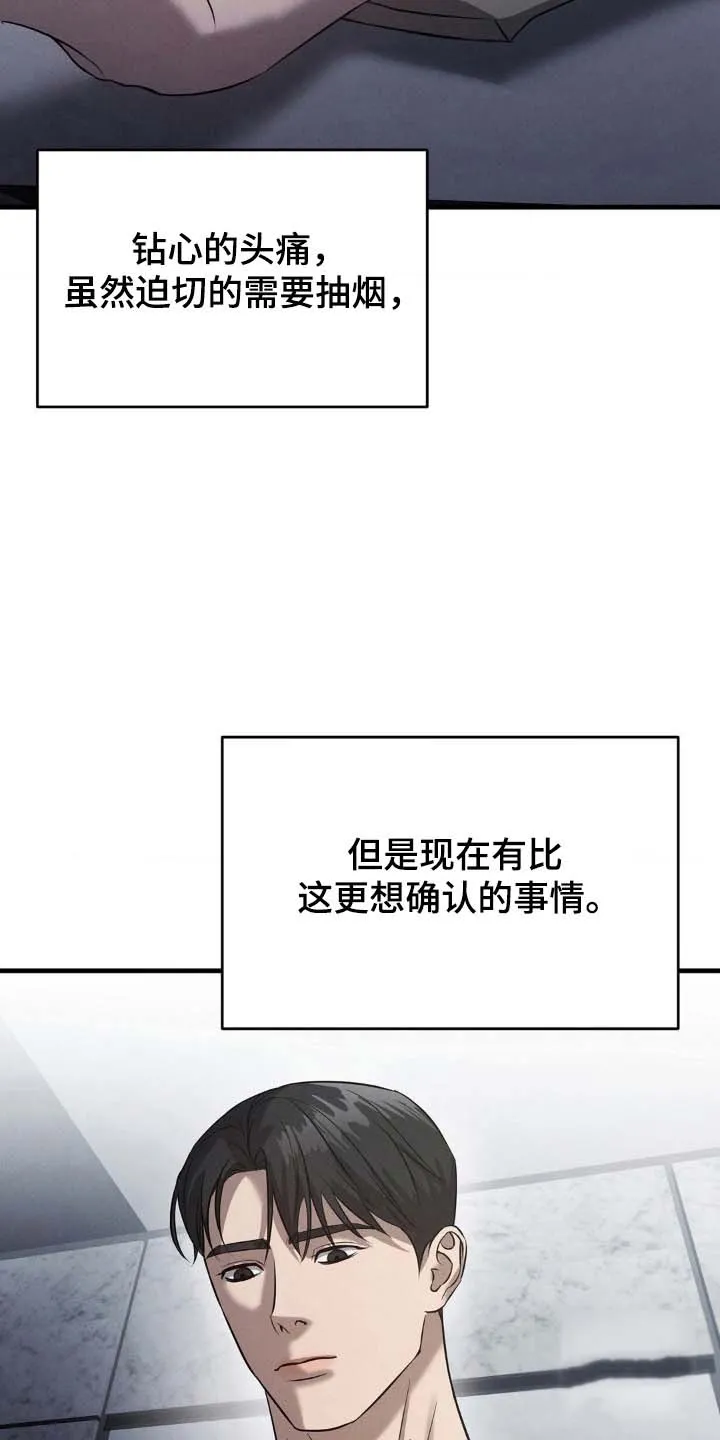 《光阴纠葛》第42话 第12页