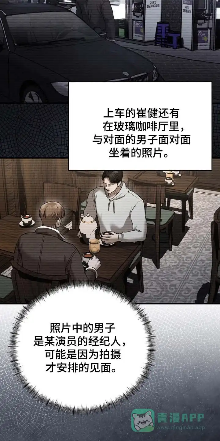 《光阴纠葛》第42话 第16页