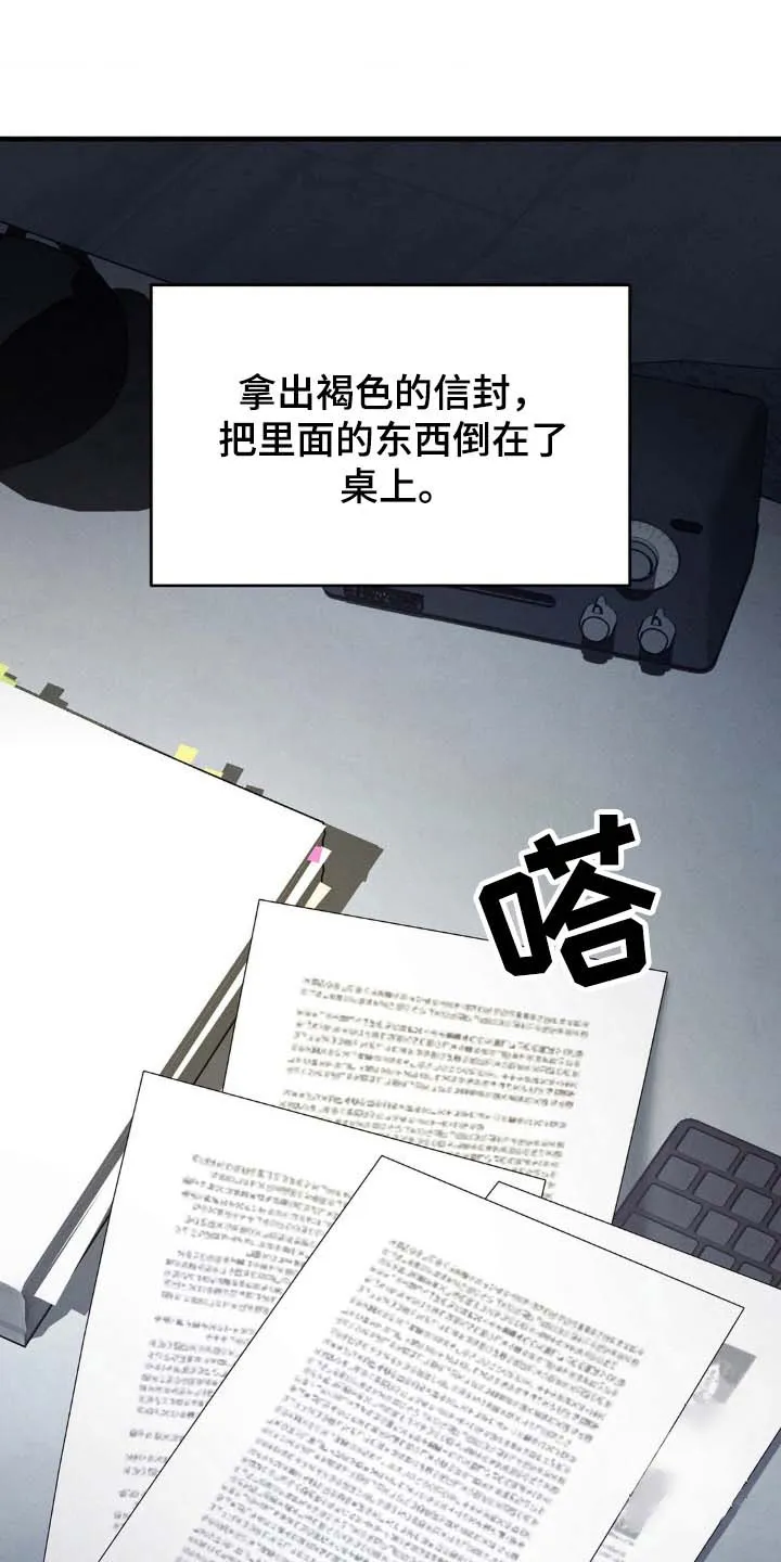 《光阴纠葛》第42话 第14页
