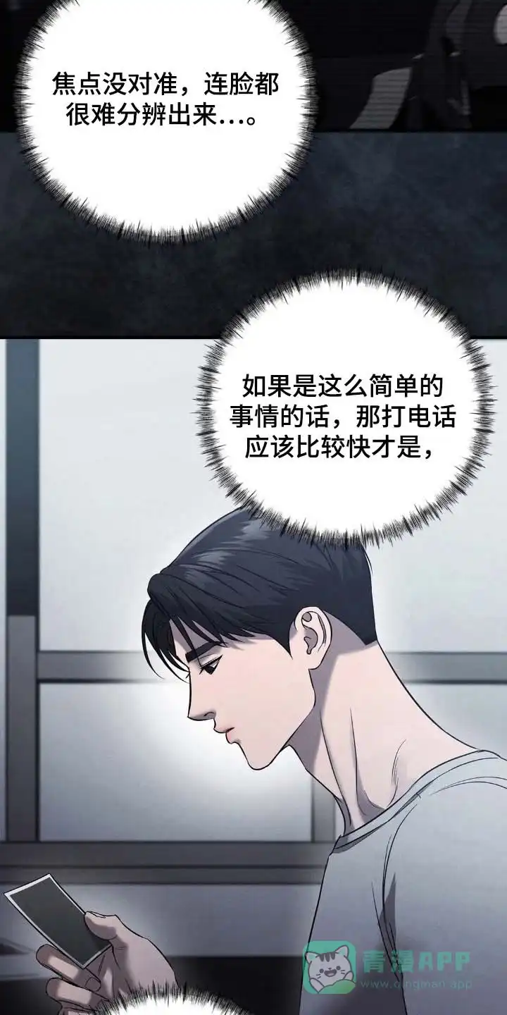 《光阴纠葛》第42话 第21页