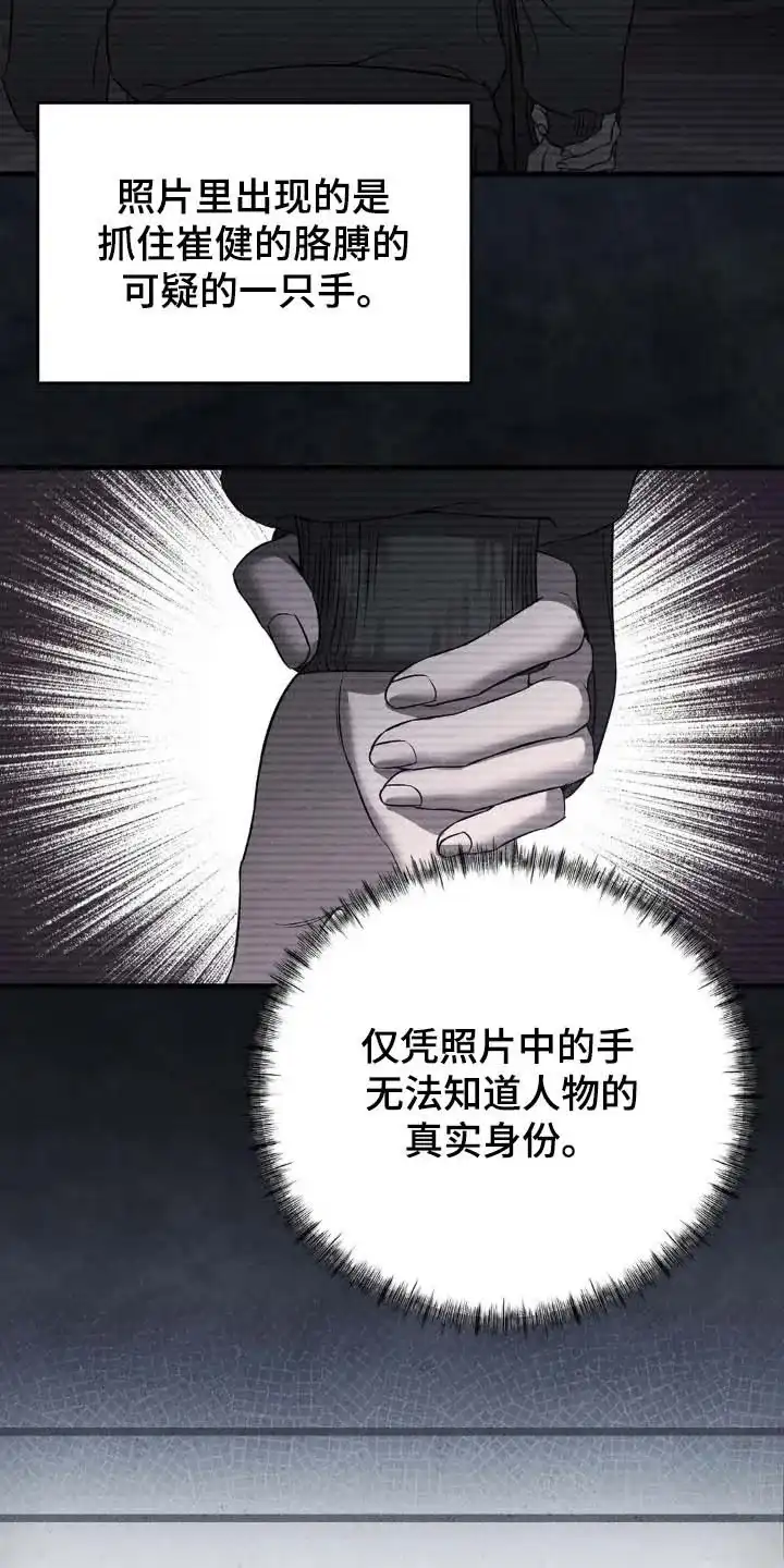 《光阴纠葛》第42话 第23页