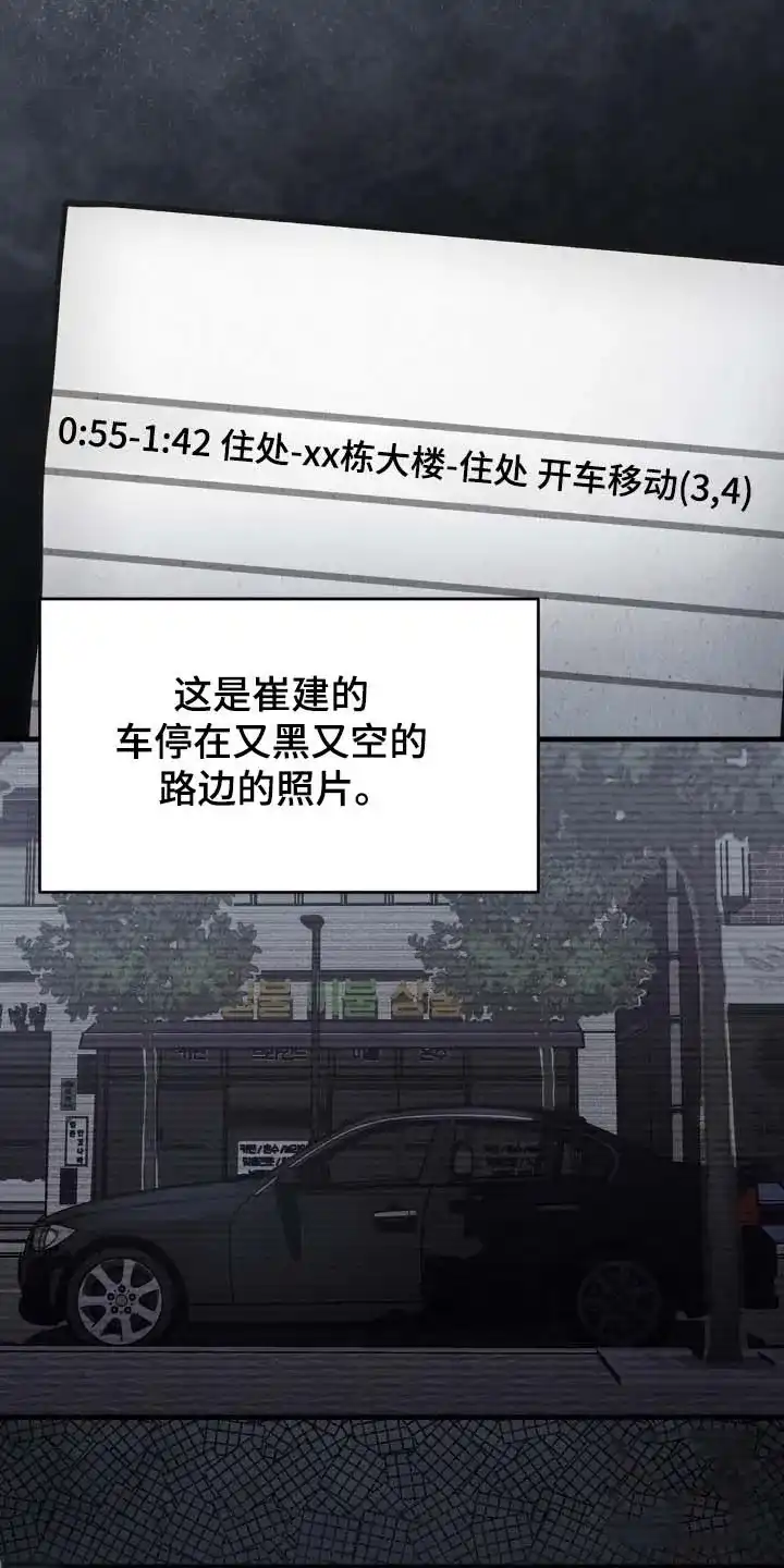 《光阴纠葛》第42话 第17页
