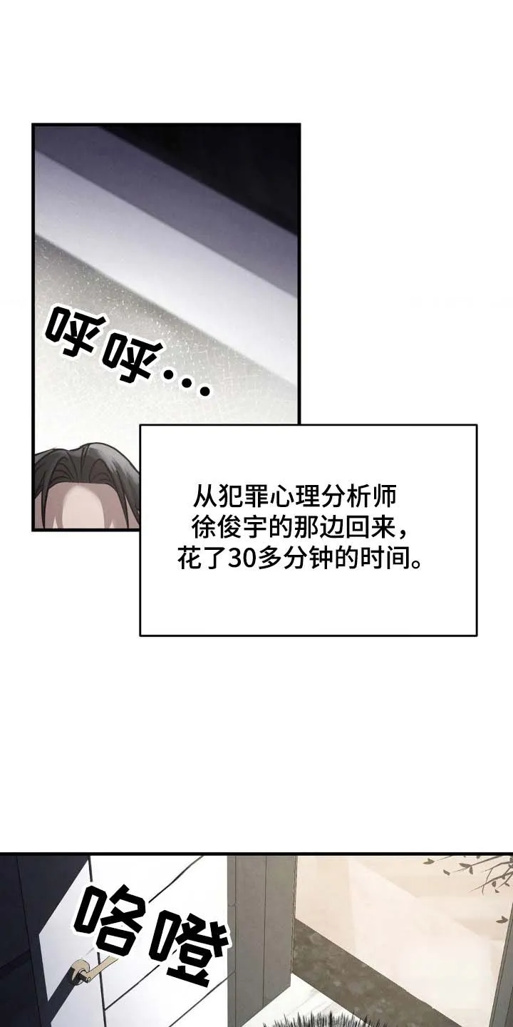 《光阴纠葛》第42话 第9页