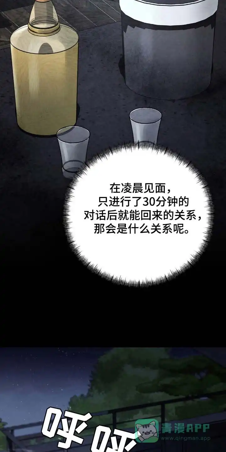 《光阴纠葛》第42话 第26页