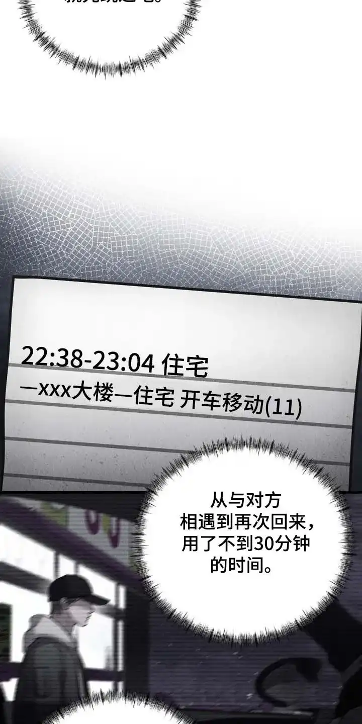 《光阴纠葛》第42话 第20页