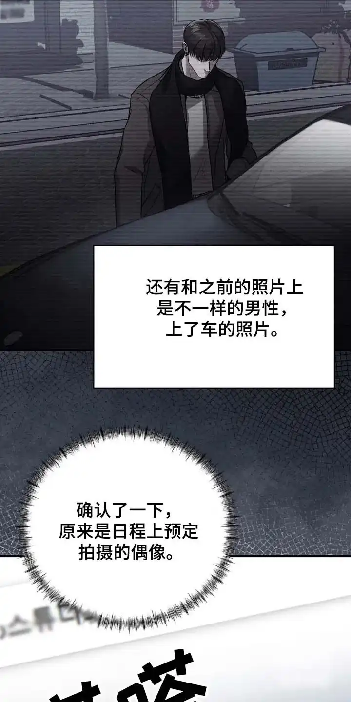 《光阴纠葛》第42话 第18页