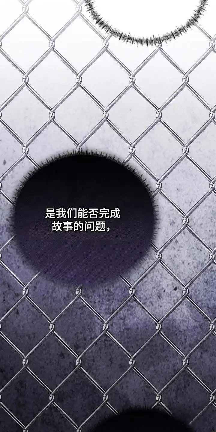 《光阴纠葛》第43话 第32页