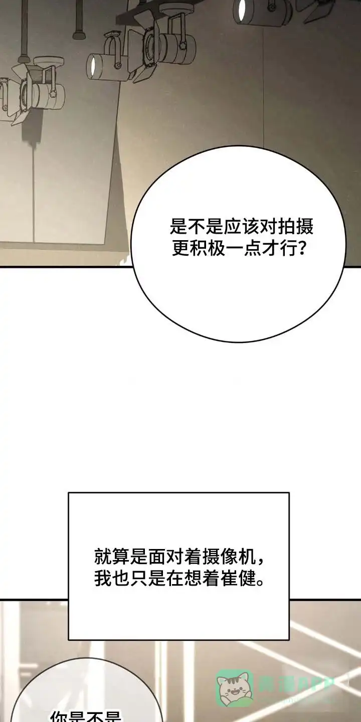 《光阴纠葛》第43话 第6页