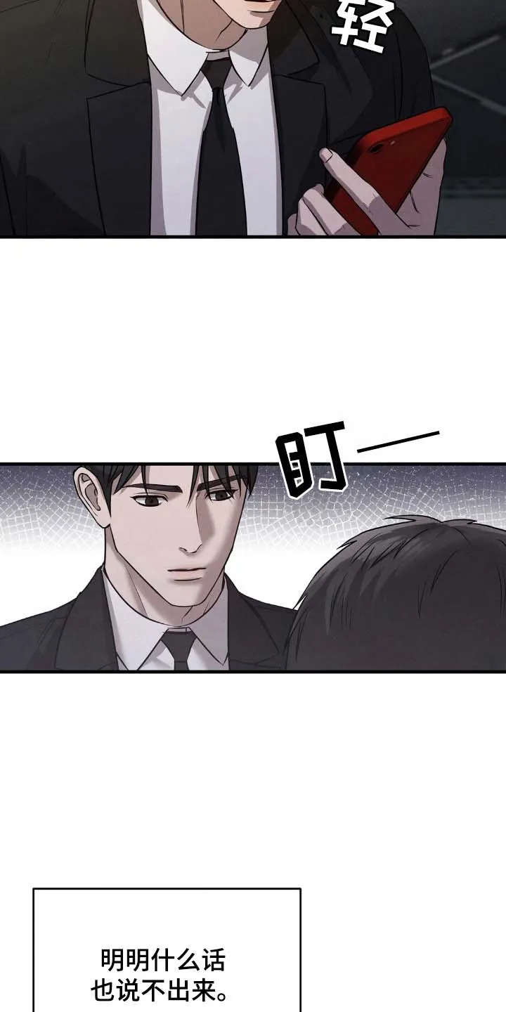 《光阴纠葛》第43话 第15页