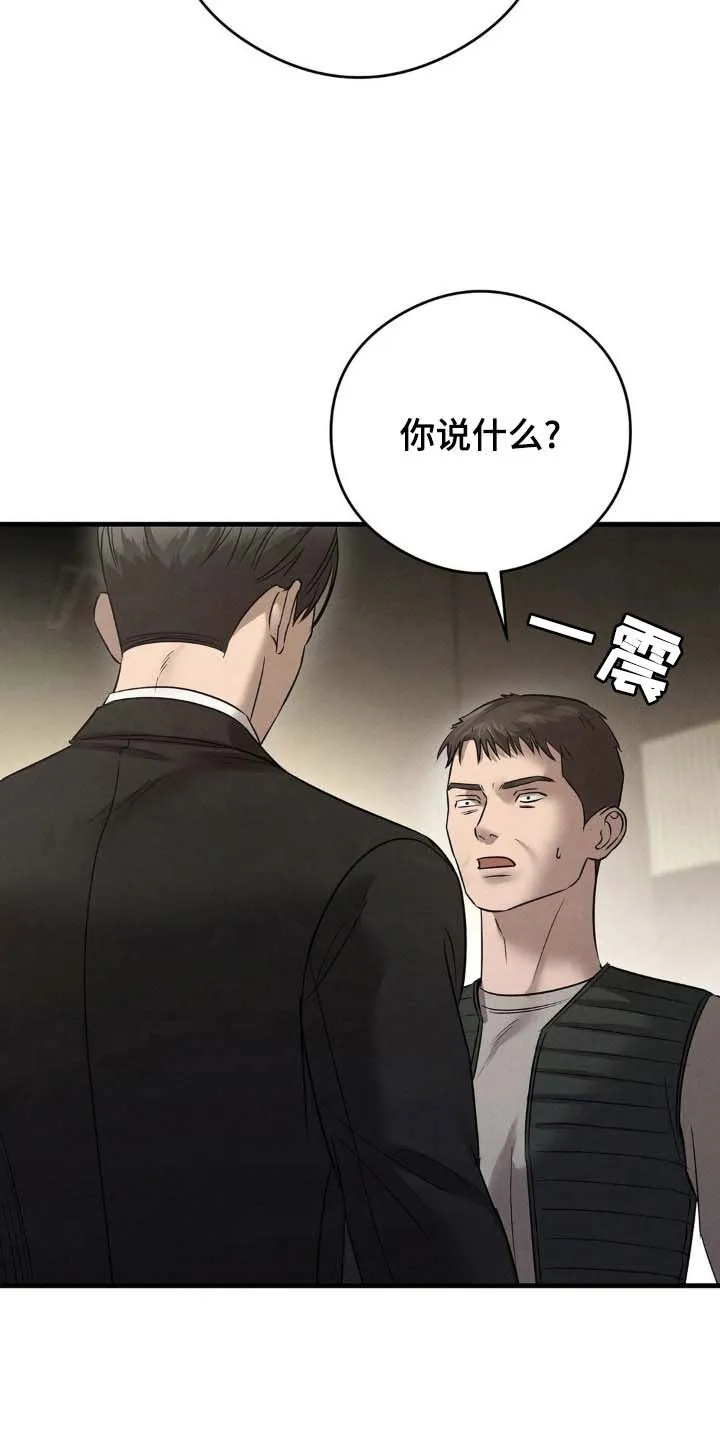 《光阴纠葛》第43话 第12页