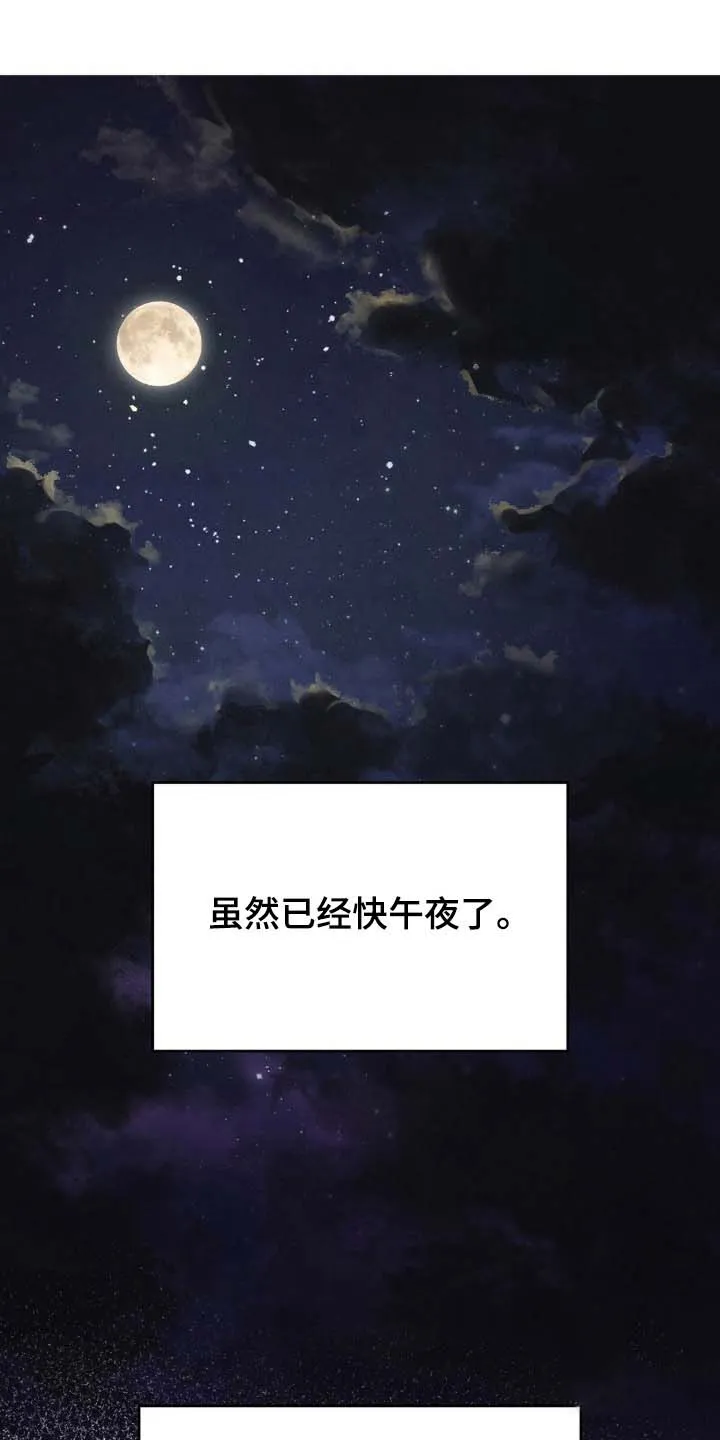 《光阴纠葛》第43话 第19页