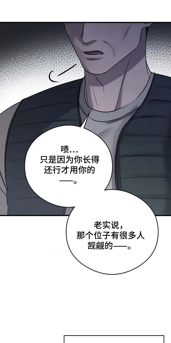 《光阴纠葛》第43话 第9页
