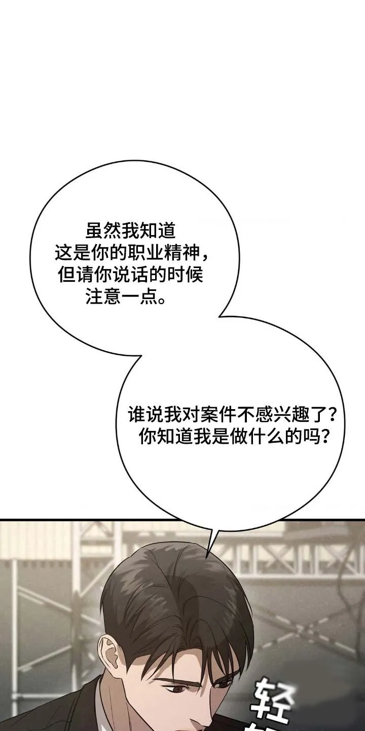 《光阴纠葛》第43话 第14页