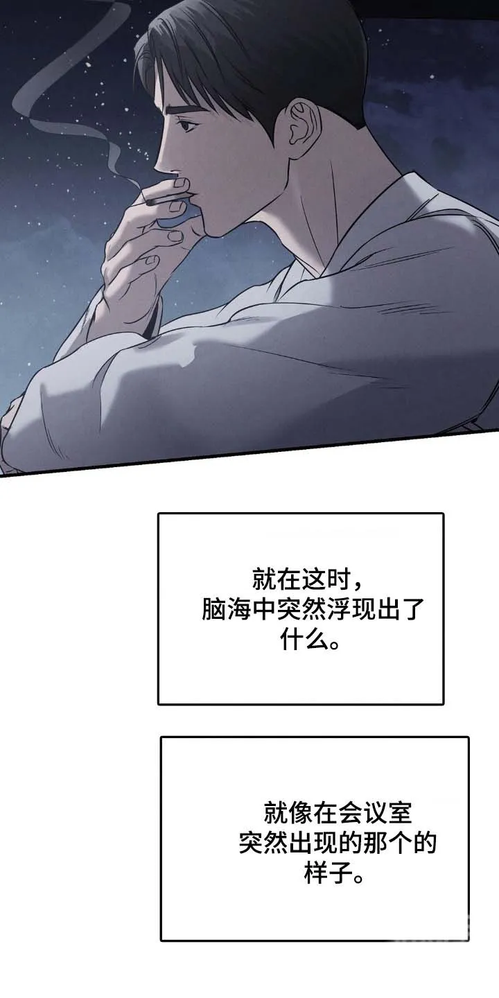 《光阴纠葛》第43话 第25页