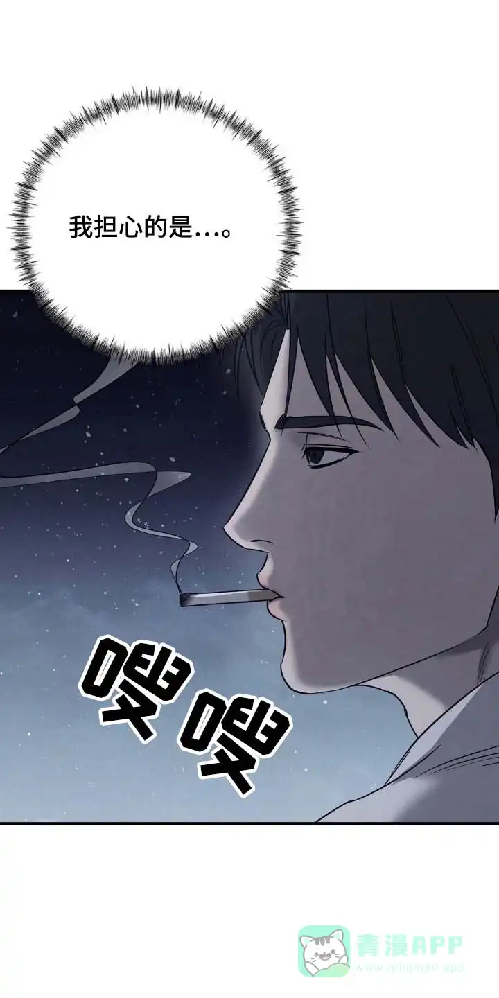 《光阴纠葛》第43话 第11页