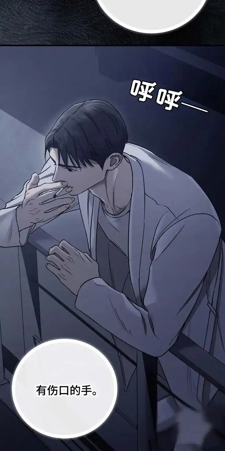 《光阴纠葛》第43话 第23页