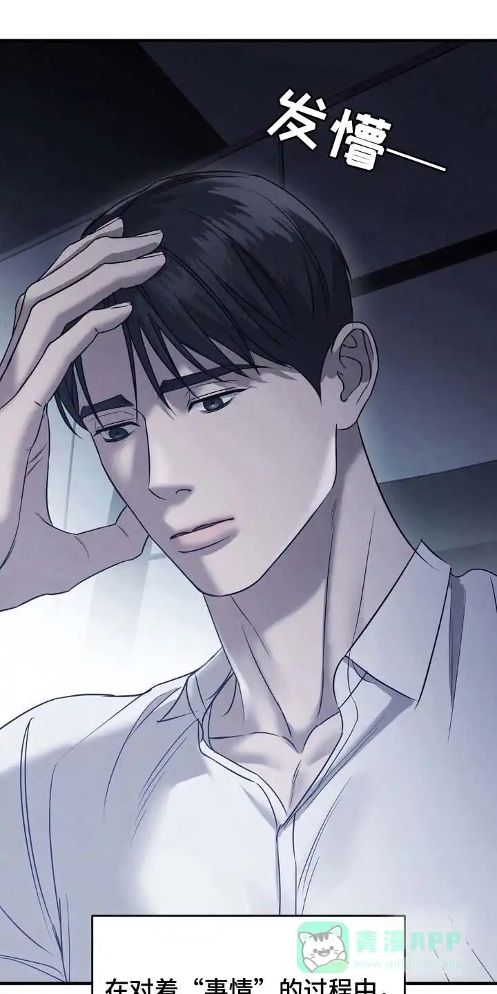 《光阴纠葛》第43话 第1页