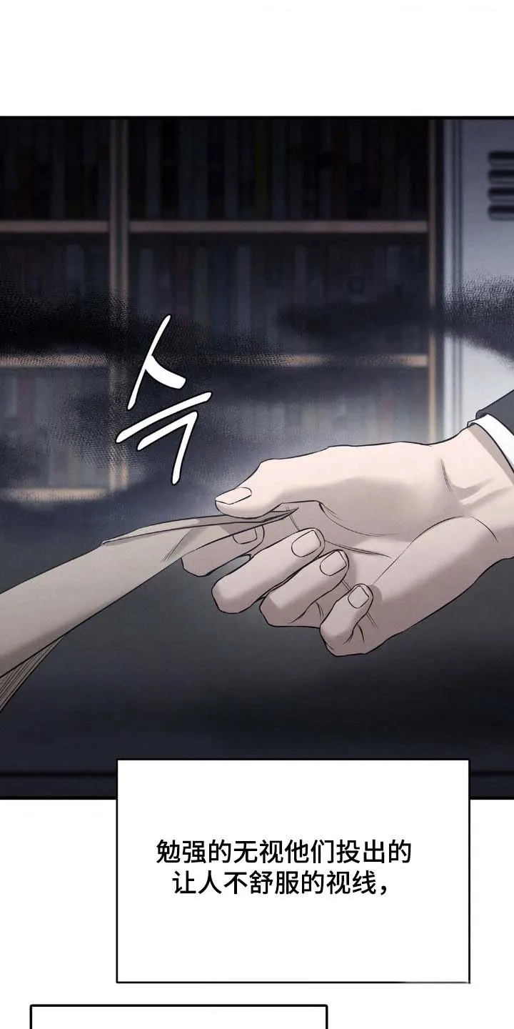 《光阴纠葛》第43话 第29页