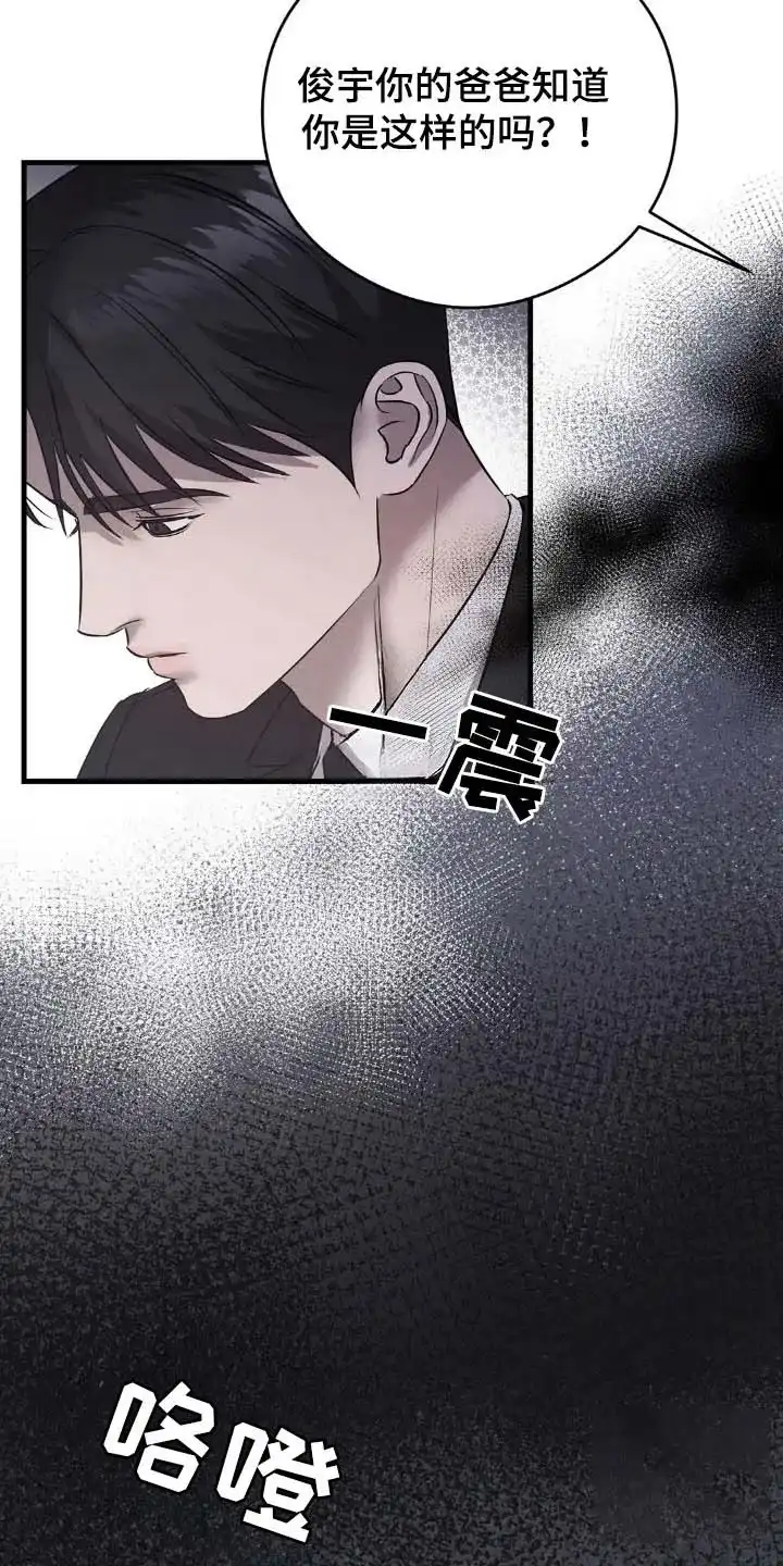 《光阴纠葛》第43话 第17页
