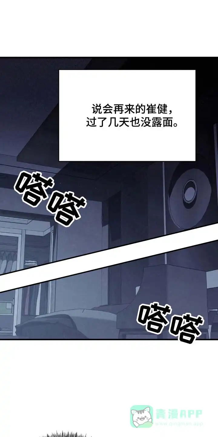 《光阴纠葛》第43话 第26页