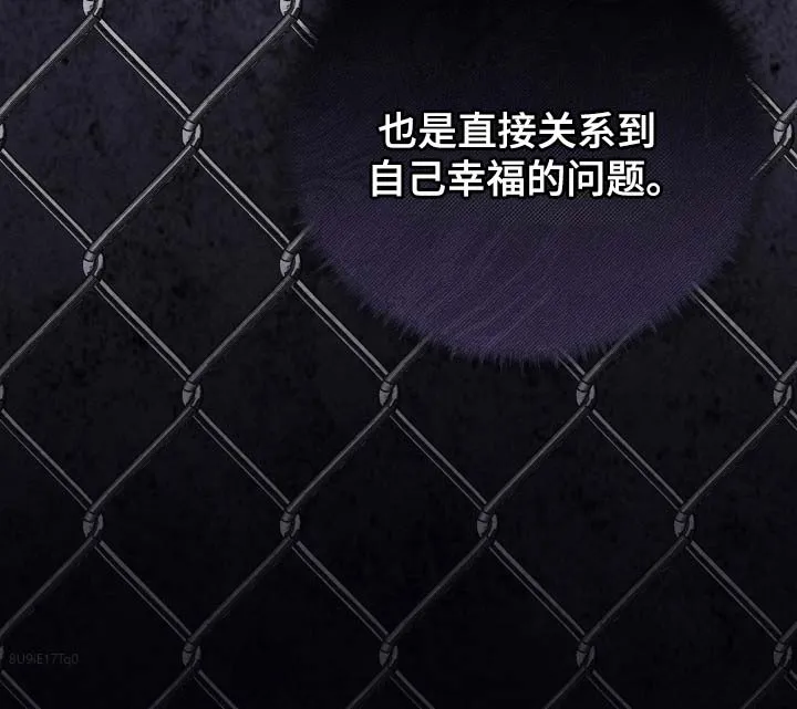 《光阴纠葛》第43话 第33页