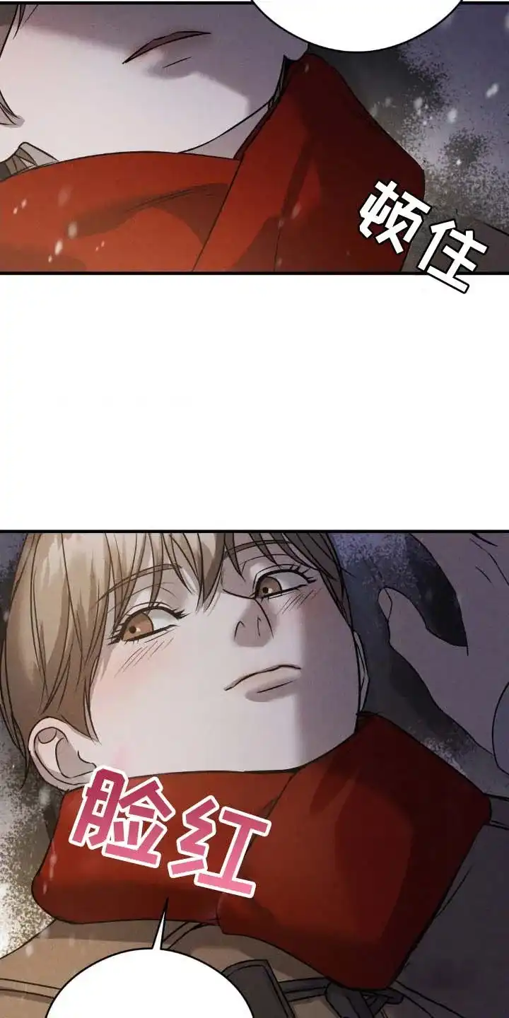 《光阴纠葛》第44话 第20页